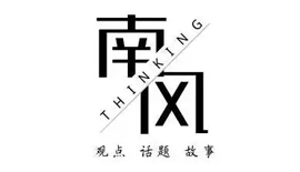 南風(fēng)國際化（公眾號(hào)）